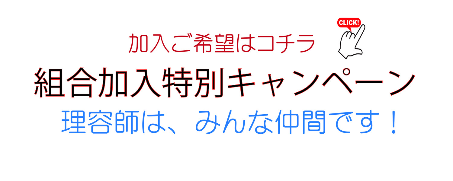 組合加入-01