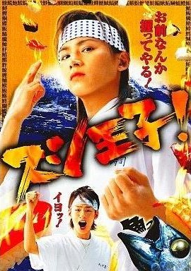 スシ王子！ | 全国理容生活衛生同業組合連合会